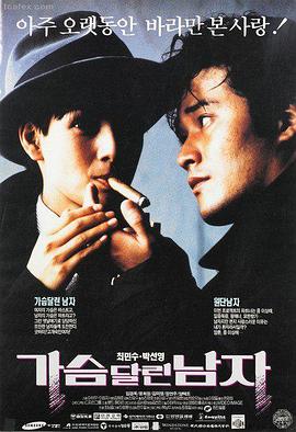 二十 韩国青春喜剧电影